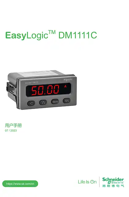 schneider施耐德DM1111C 用户手册